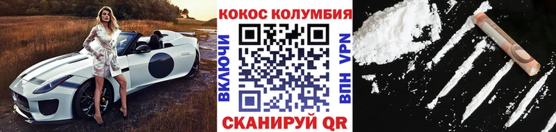 Кокаин VHQ Короча