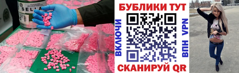 ЭКСТАЗИ MDMA  купить закладку  Короча 