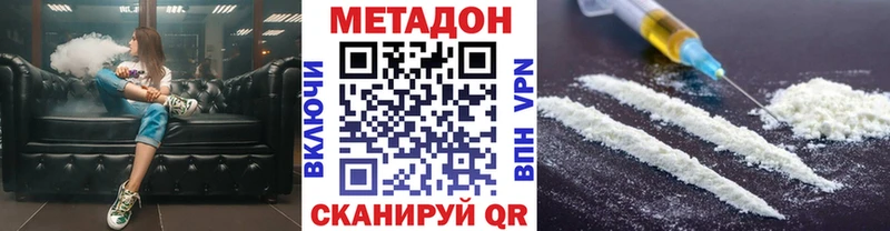 МЕТАДОН кристалл  купить закладку  Короча 